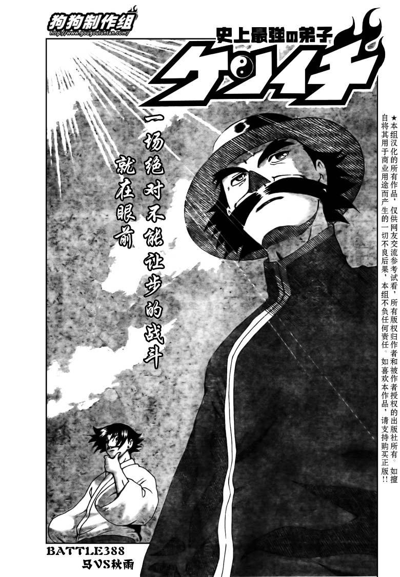 第388话