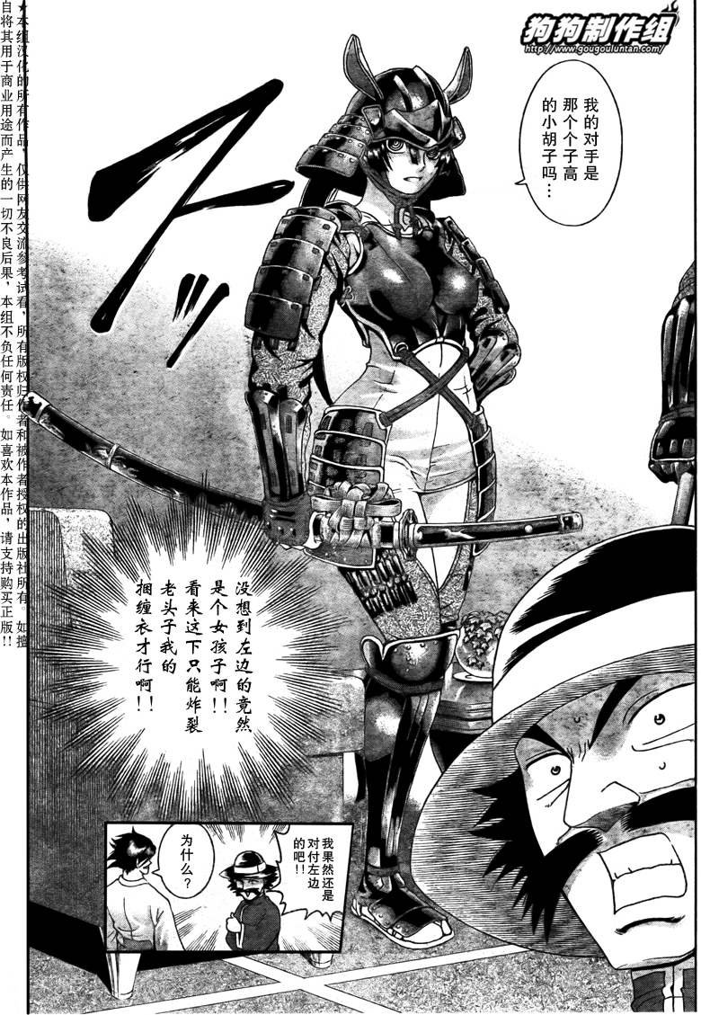 第388话