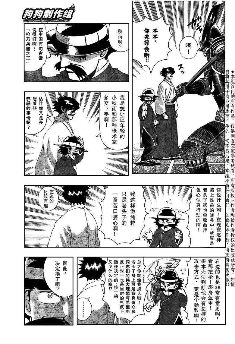 第388话