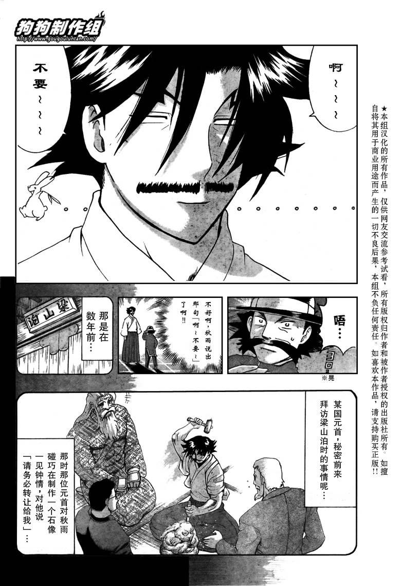 第388话