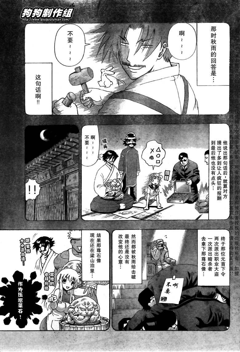 第388话