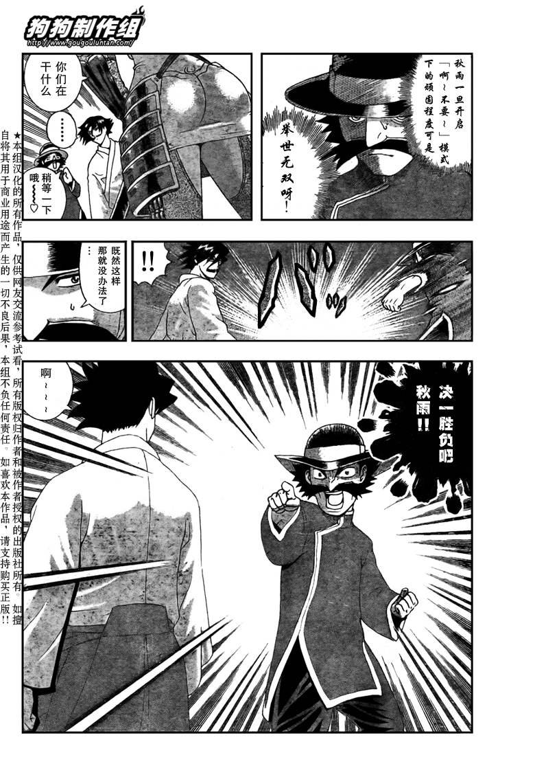 第388话