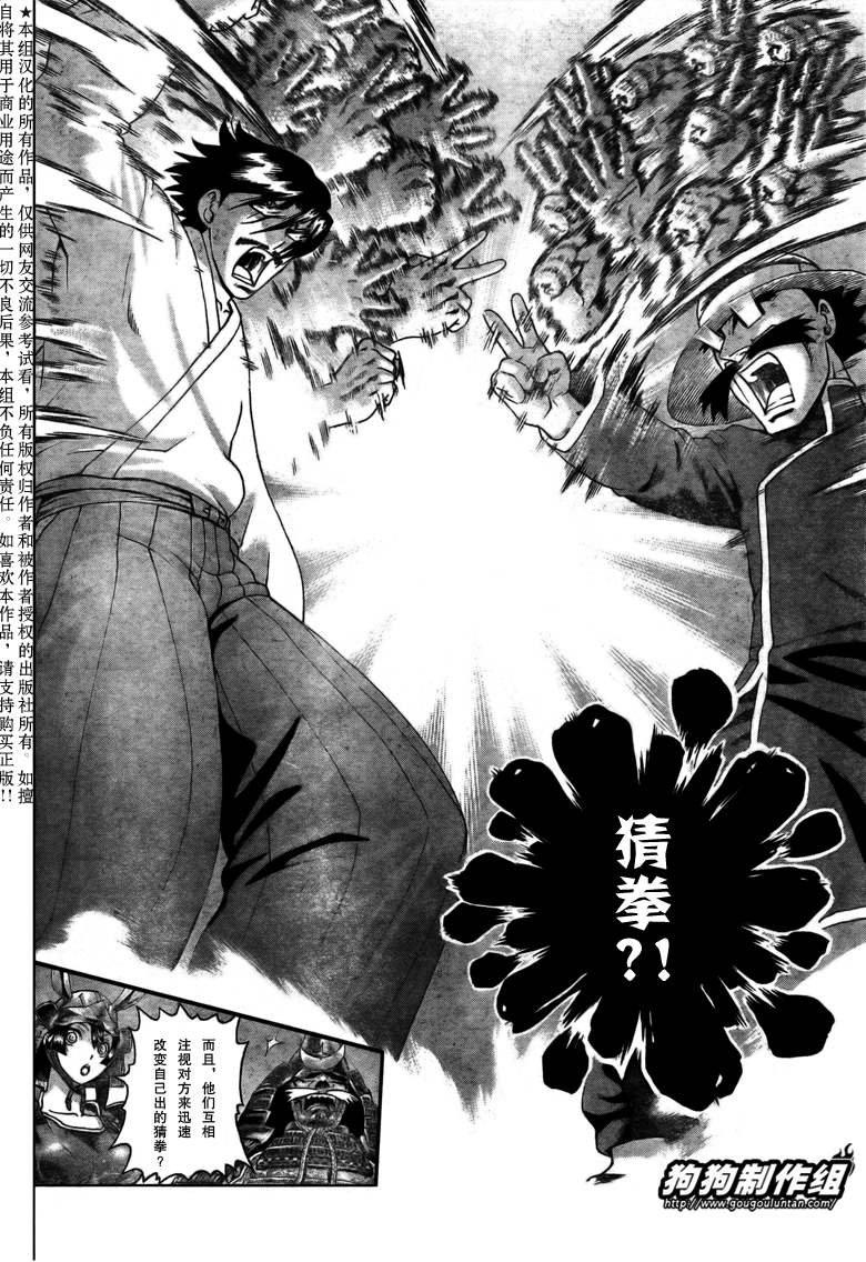 第388话