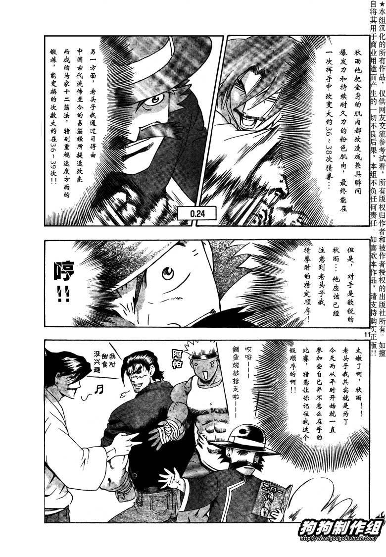第388话