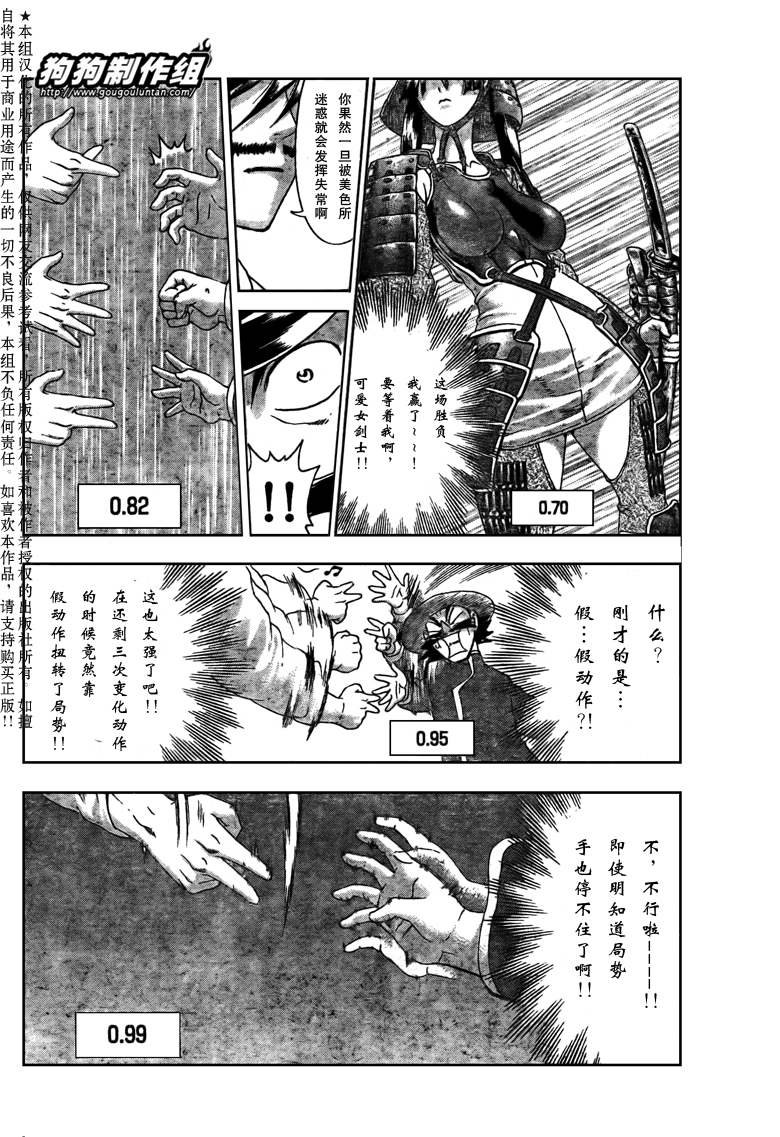 第388话