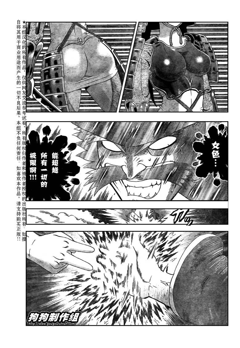 第388话
