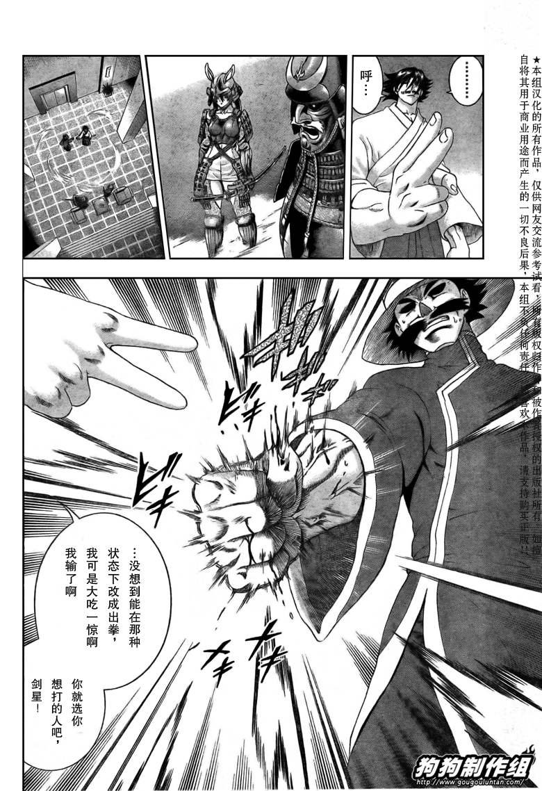 第388话