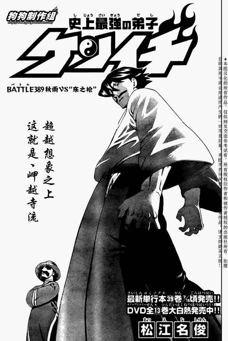 第389话