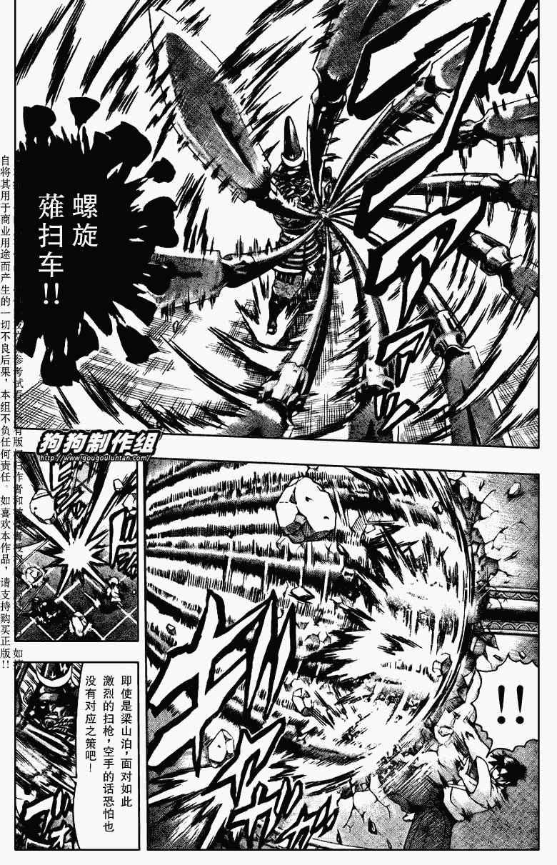 第389话