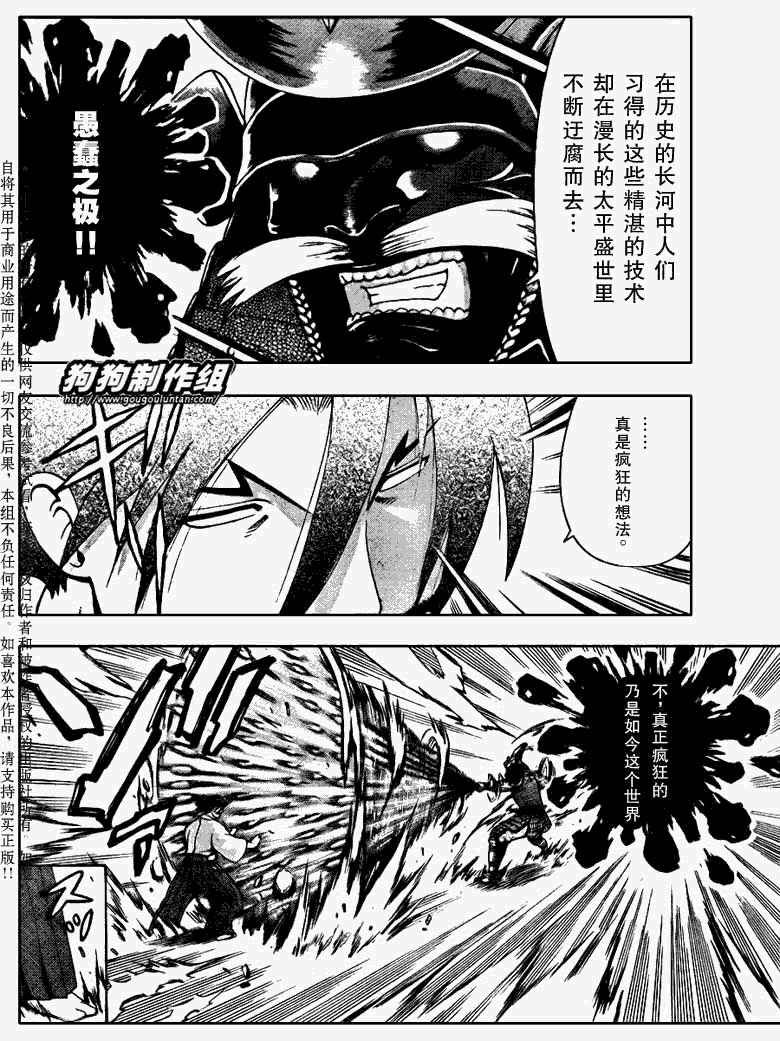 第389话