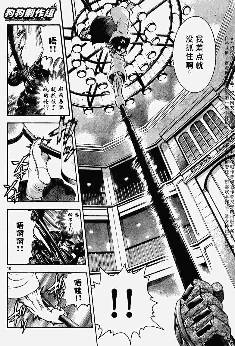 第389话