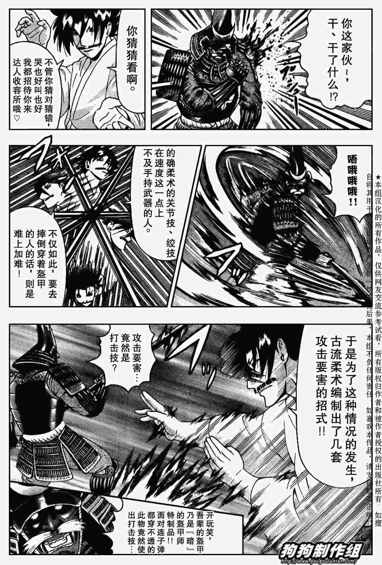 第389话