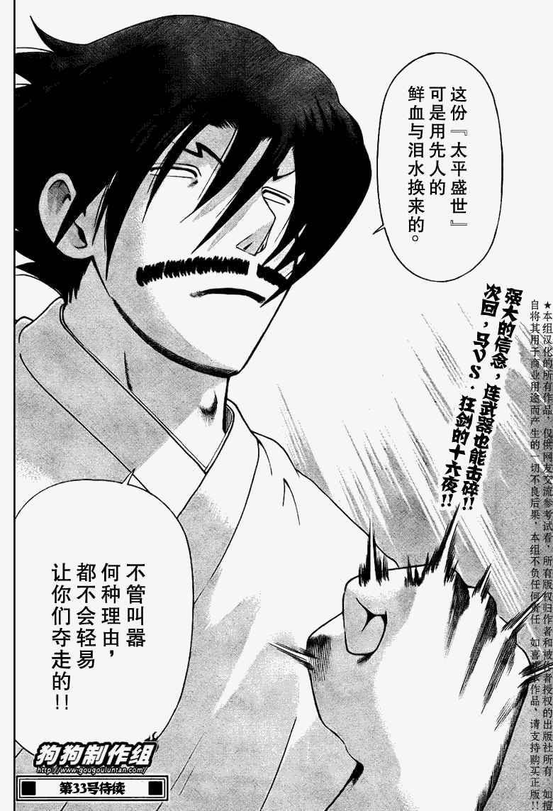 第389话