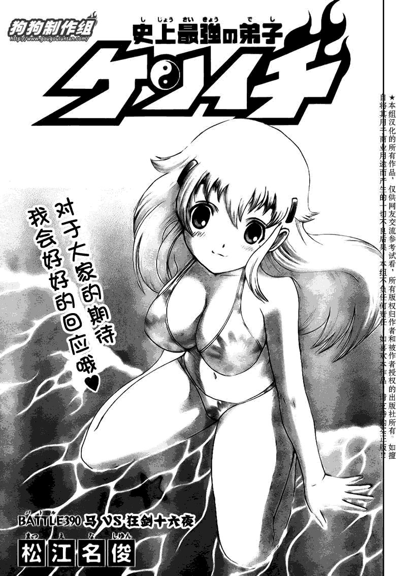 第390话