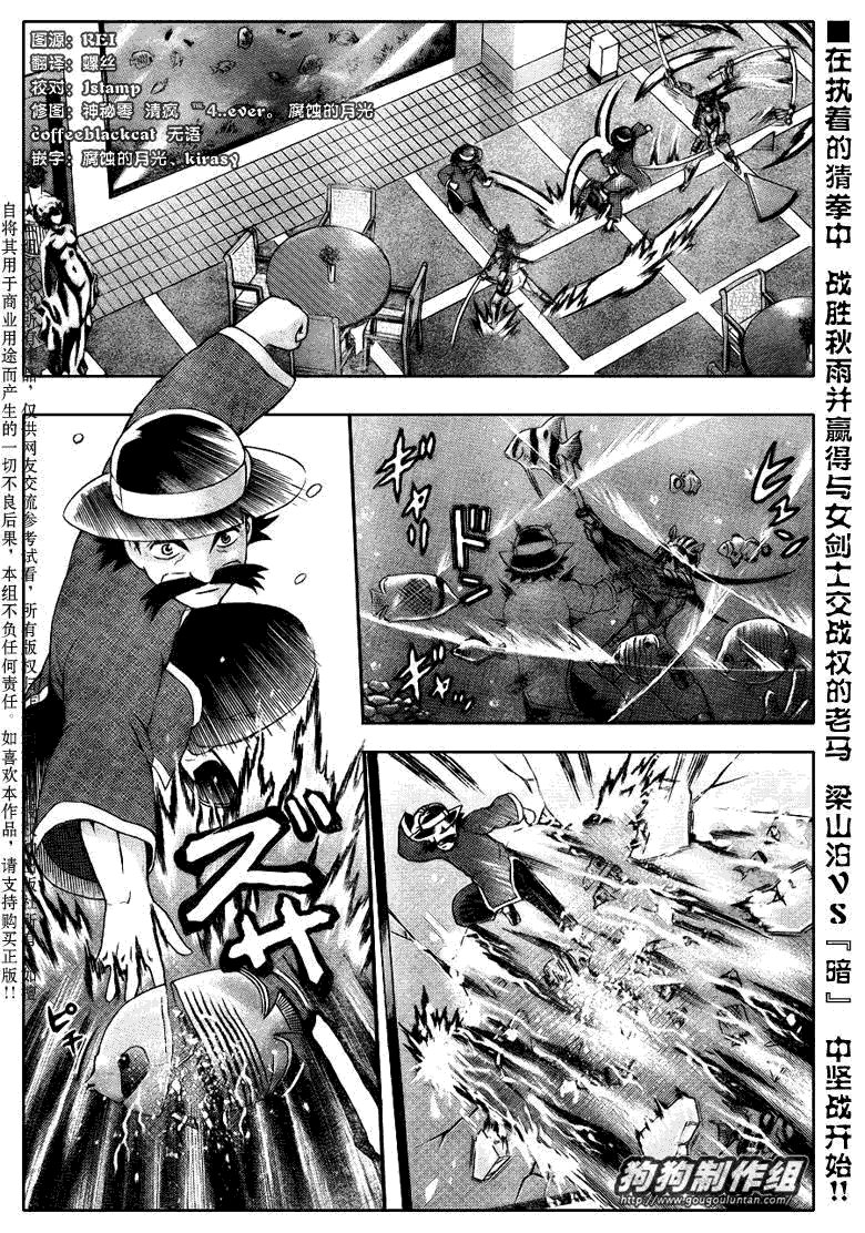 第390话