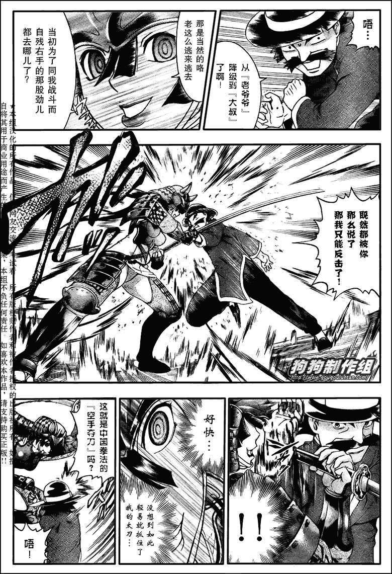 第390话