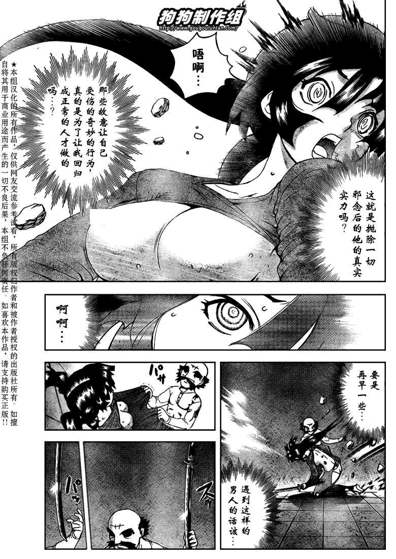第390话