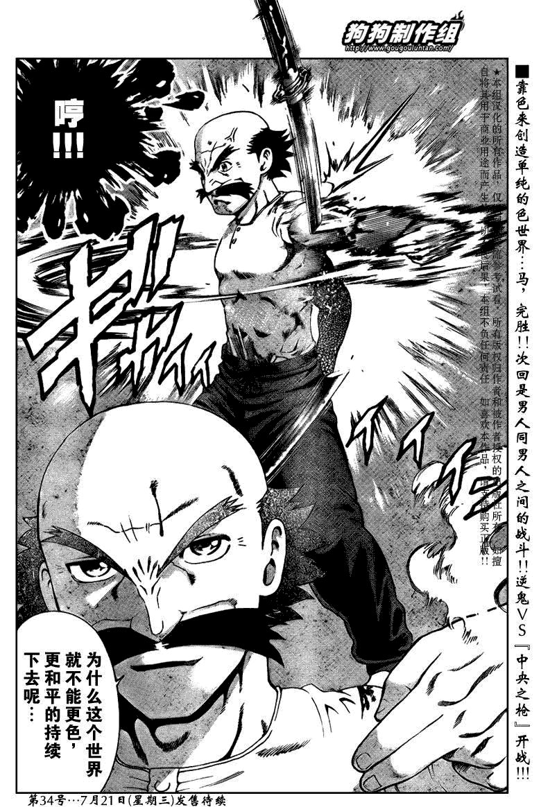 第390话