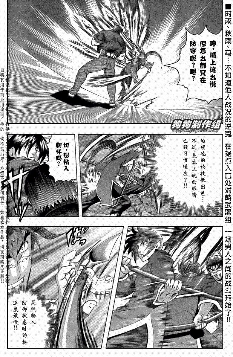 第391话