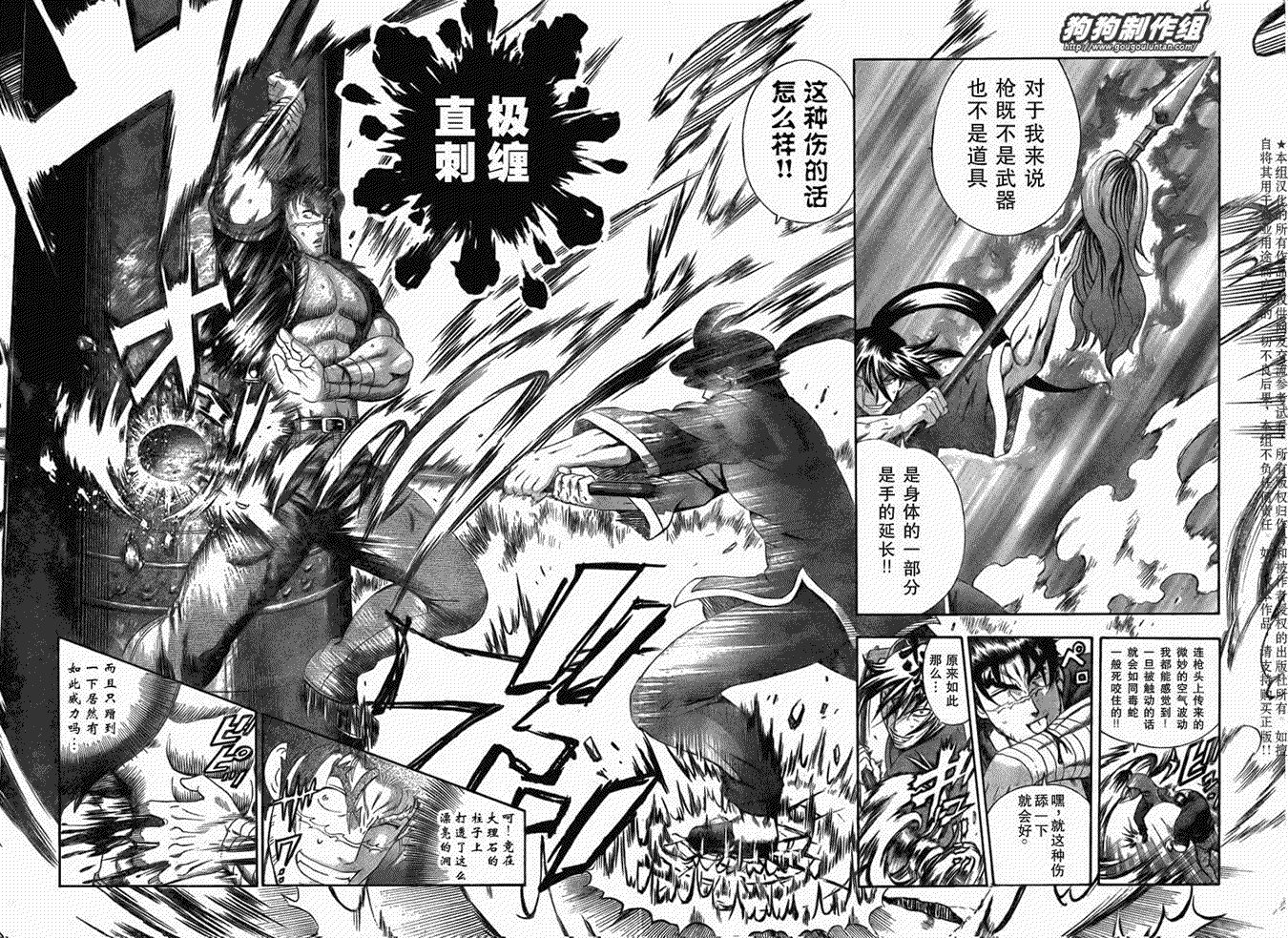 第391话