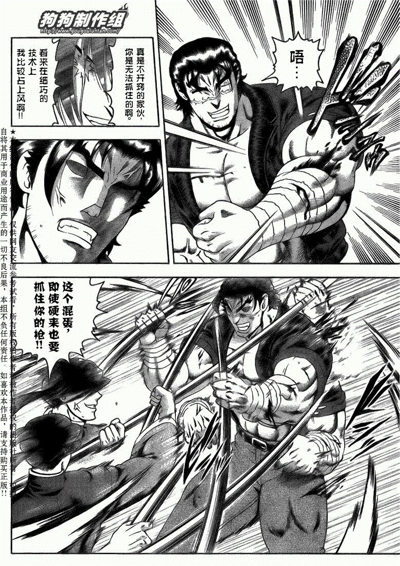 第391话