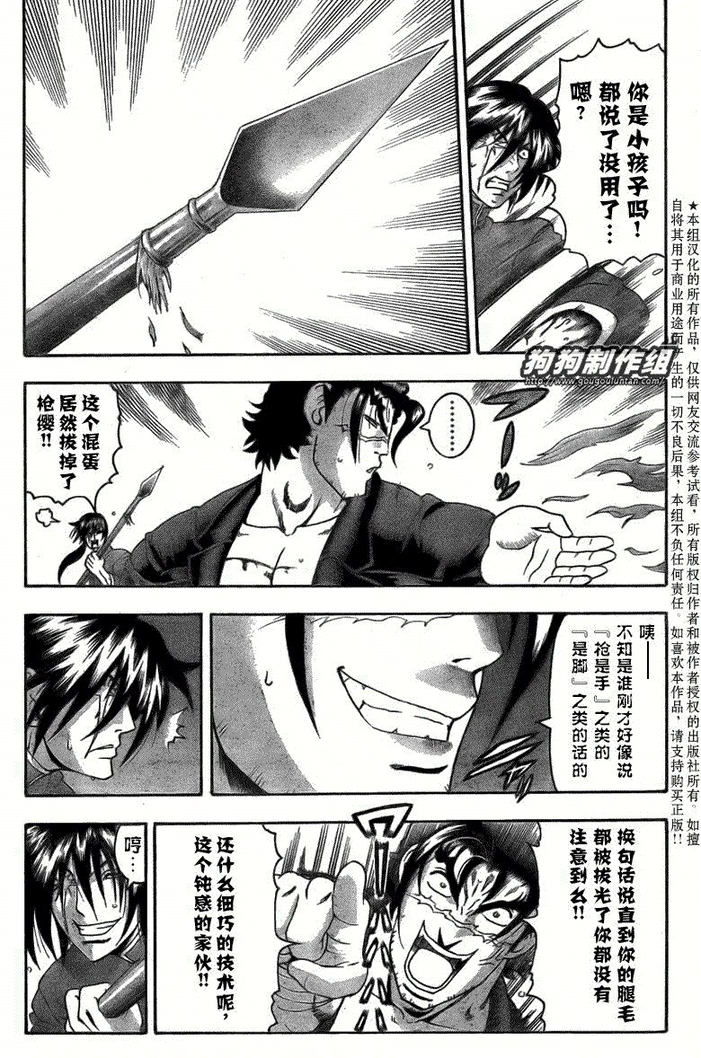 第391话
