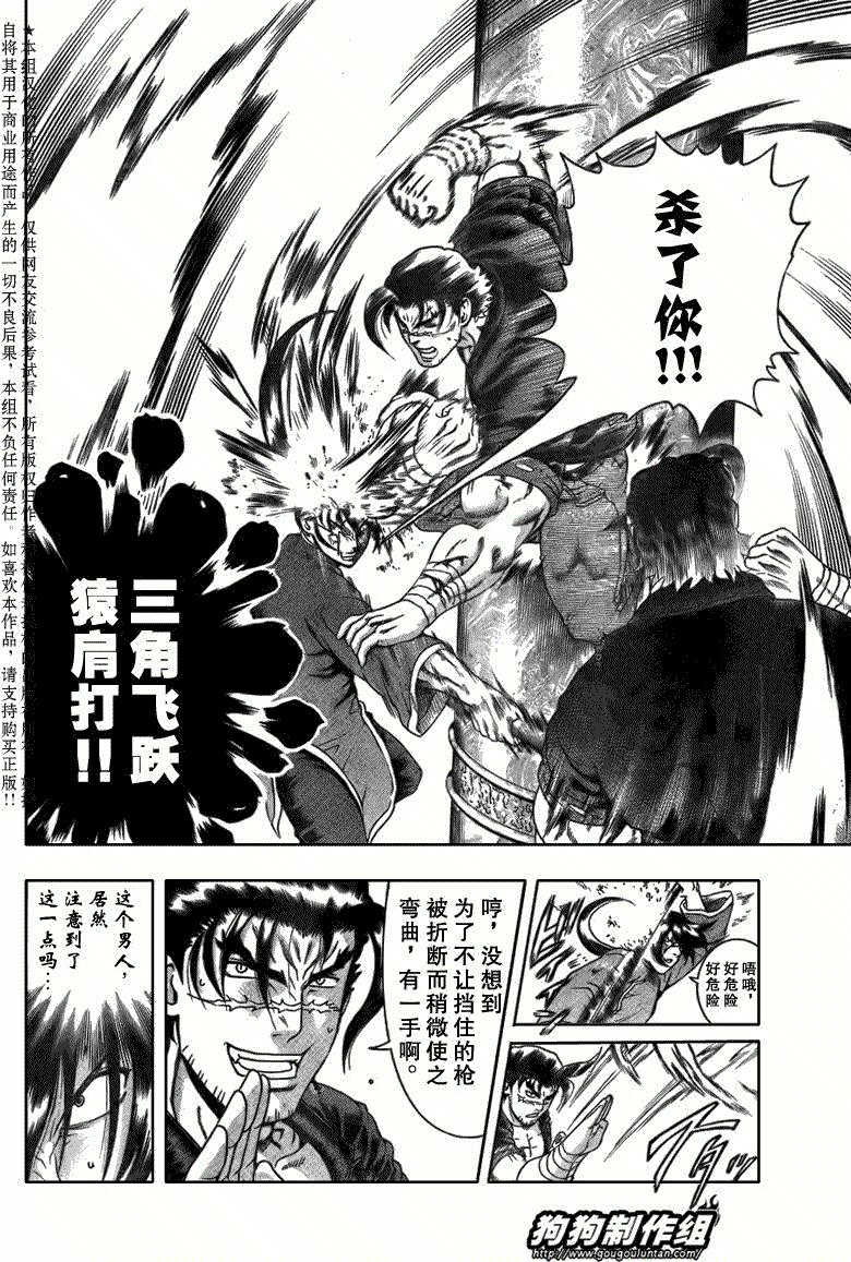 第391话
