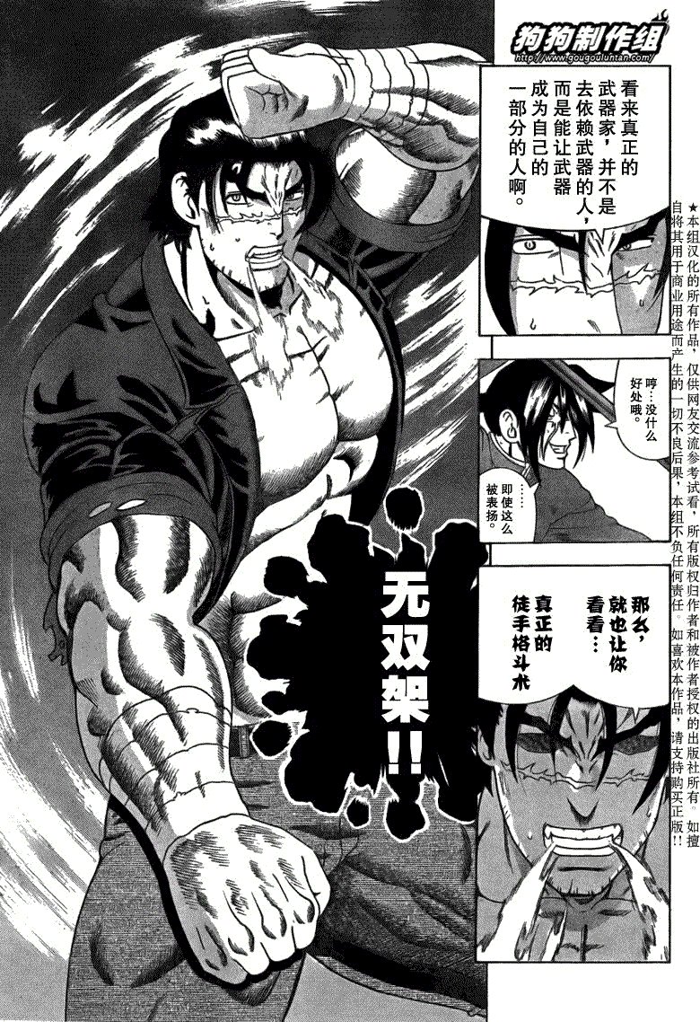 第391话