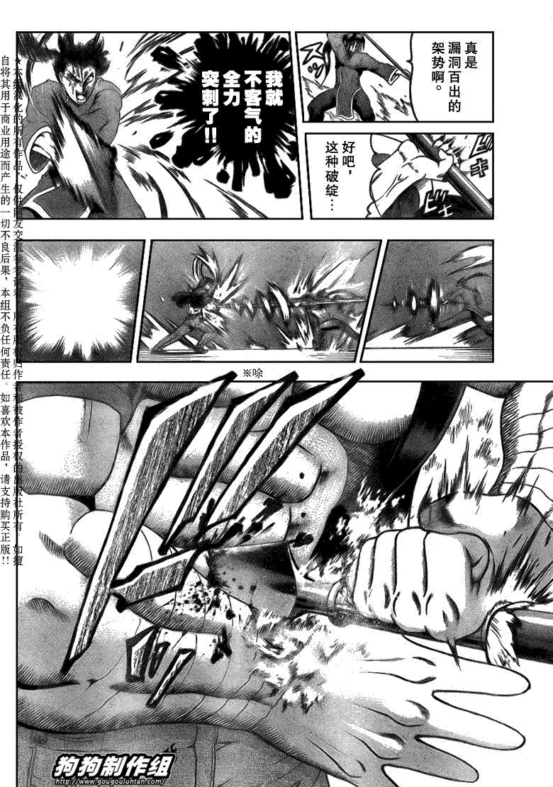 第391话