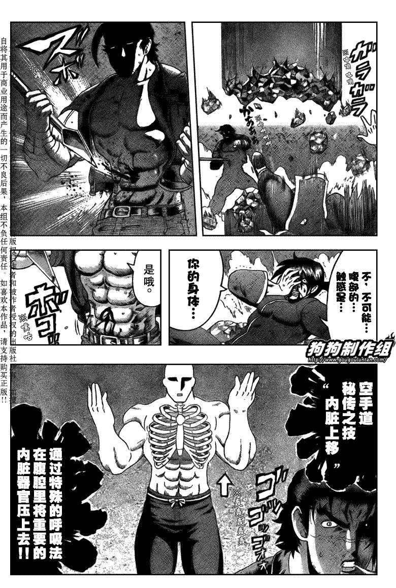 第391话
