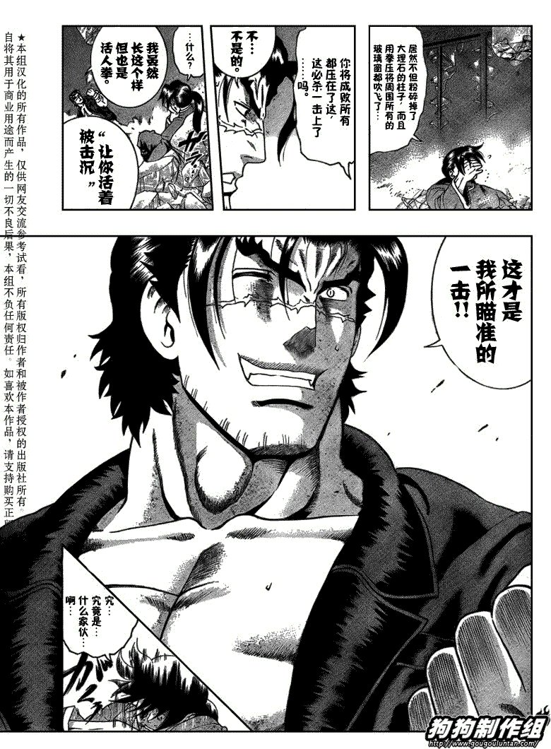第391话
