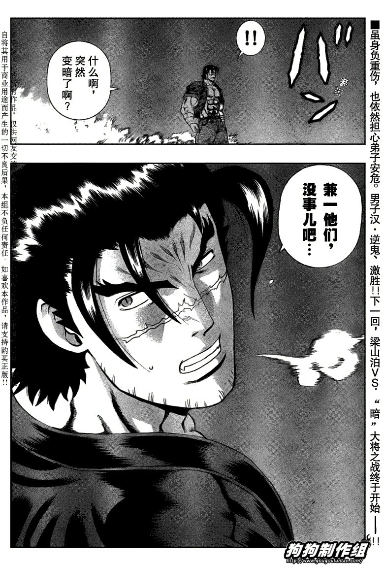 第391话