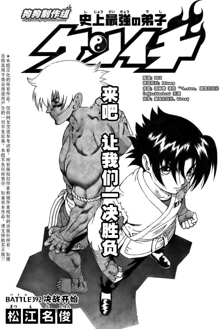 第392话