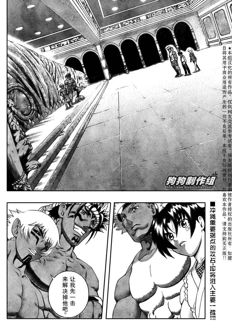 第392话