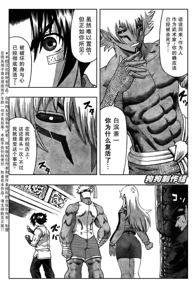 第392话