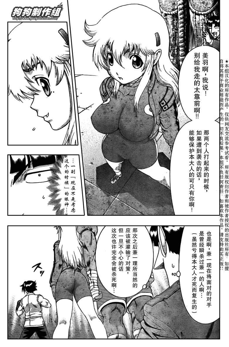 第392话