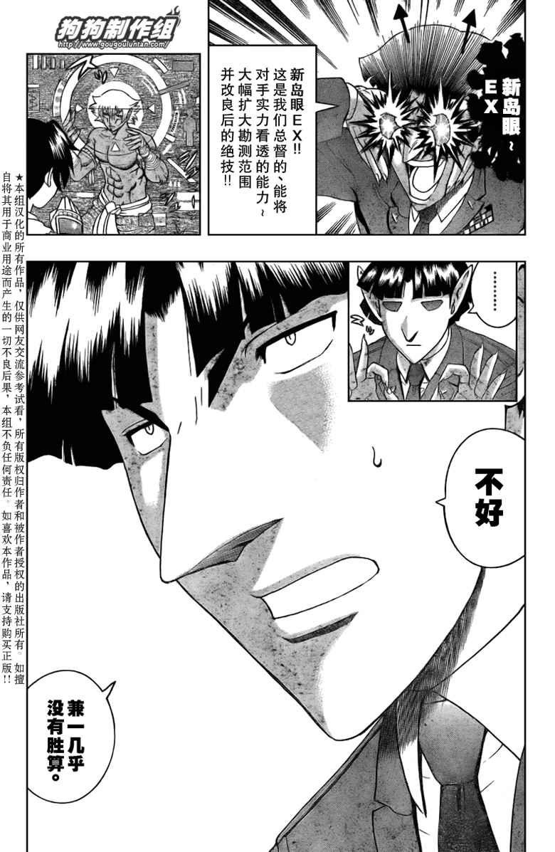 第392话