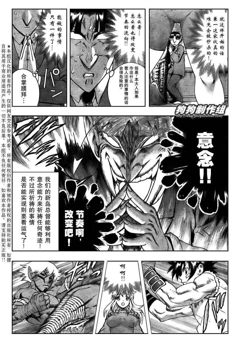 第392话