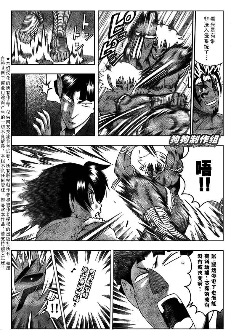 第392话