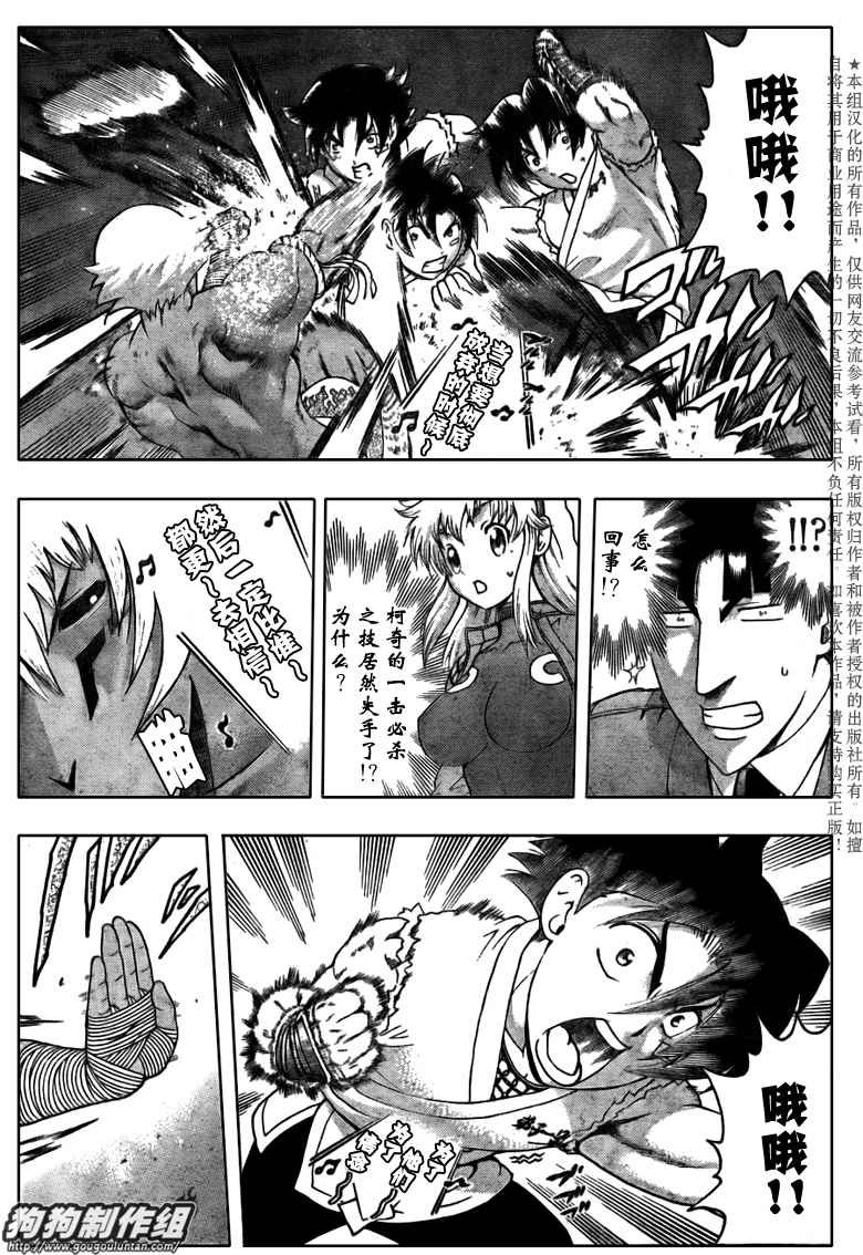 第392话