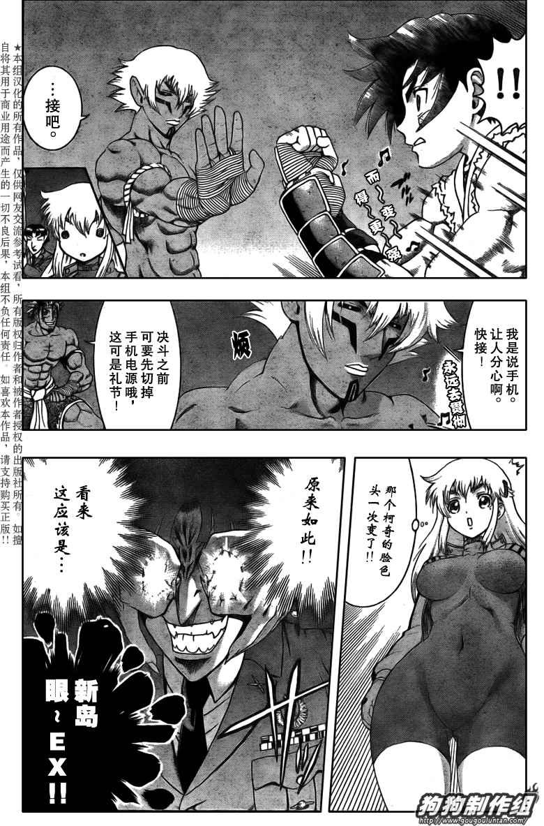 第392话