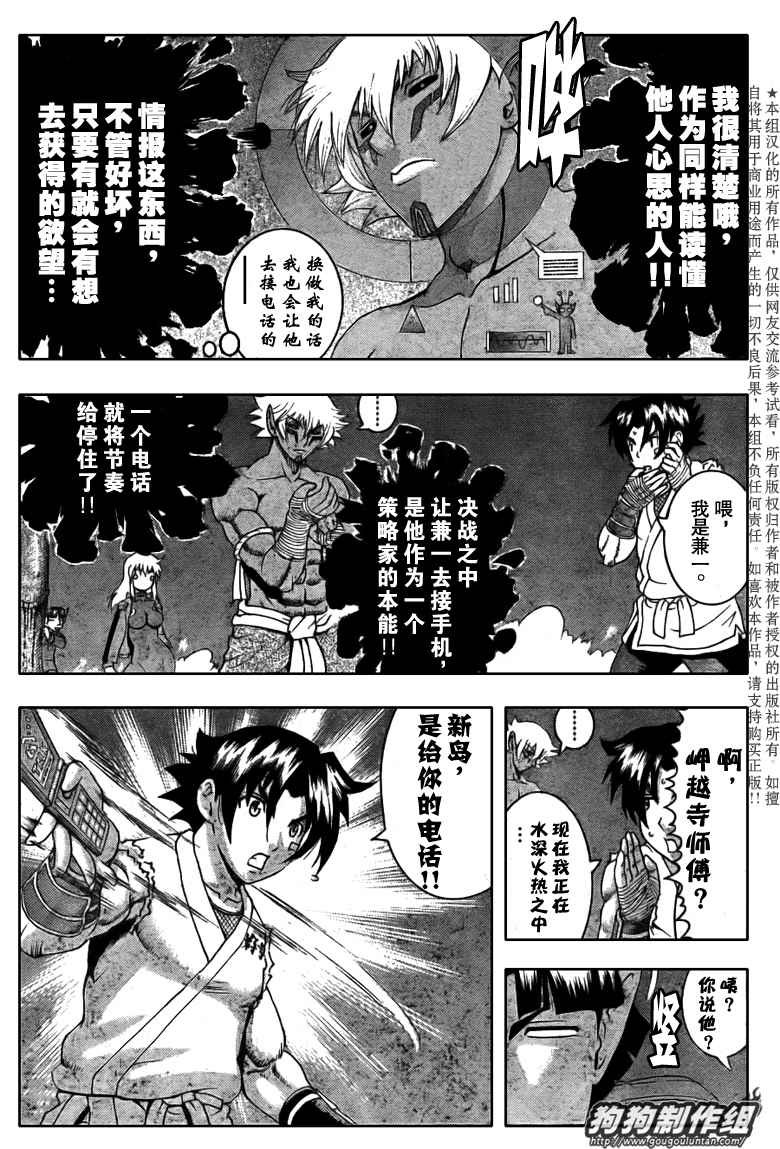 第392话