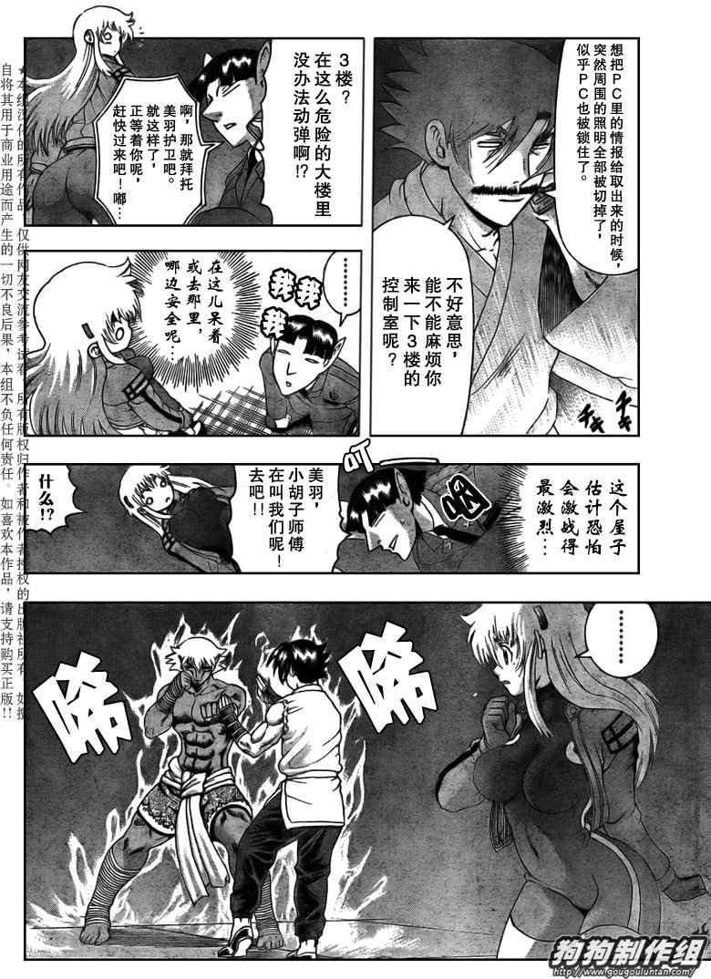 第392话