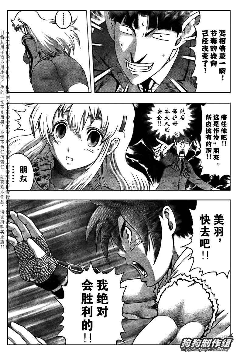 第392话