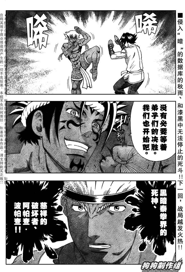 第392话