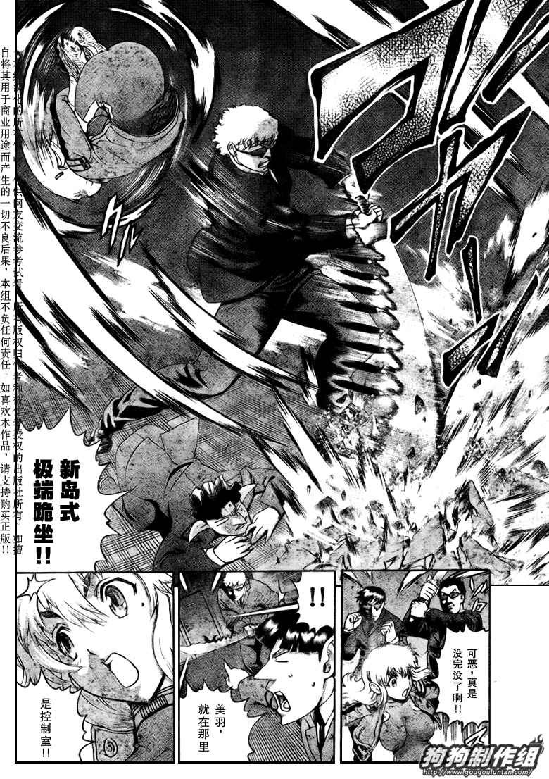 第393话