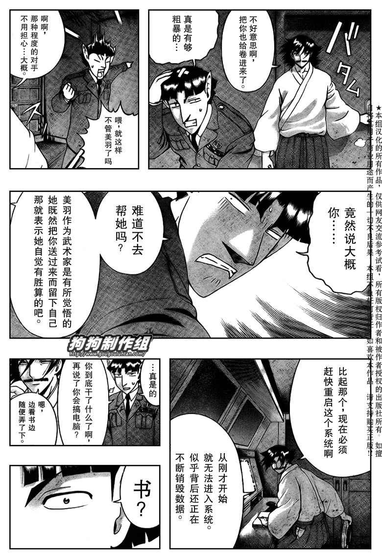 第393话