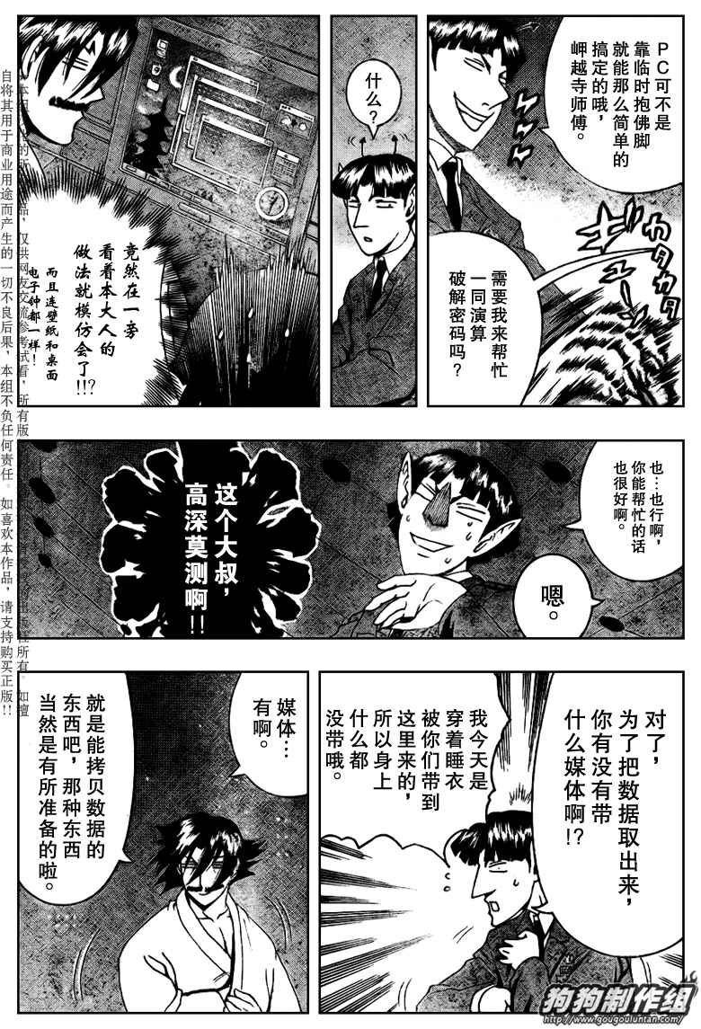 第393话