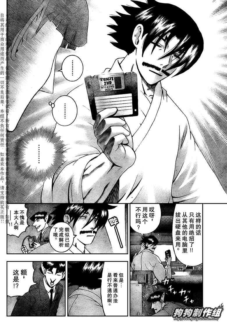 第393话
