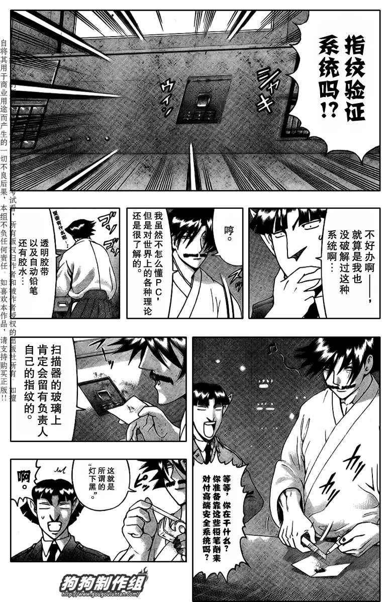 第393话